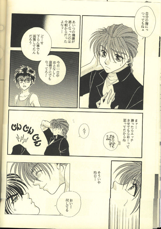 Skin Ship page 8 full