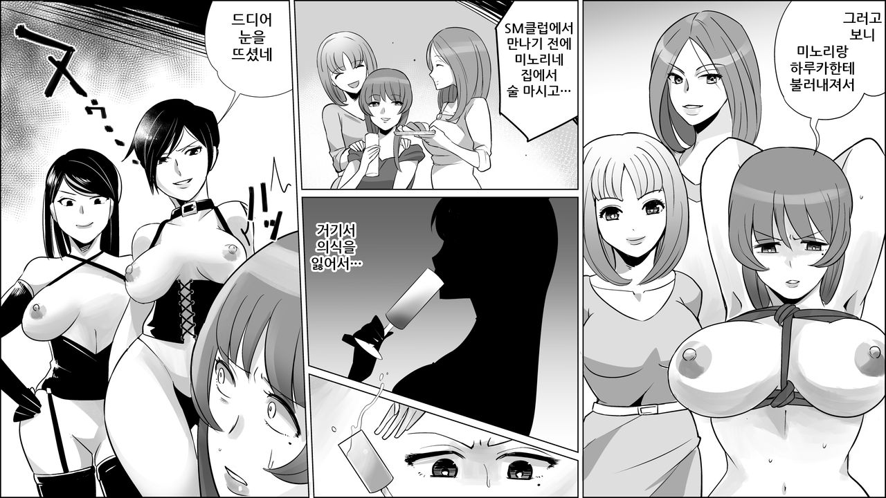 Akuma no Dousoukai - Ijimerareta Fukushuu no Makuake 3 page 5 full