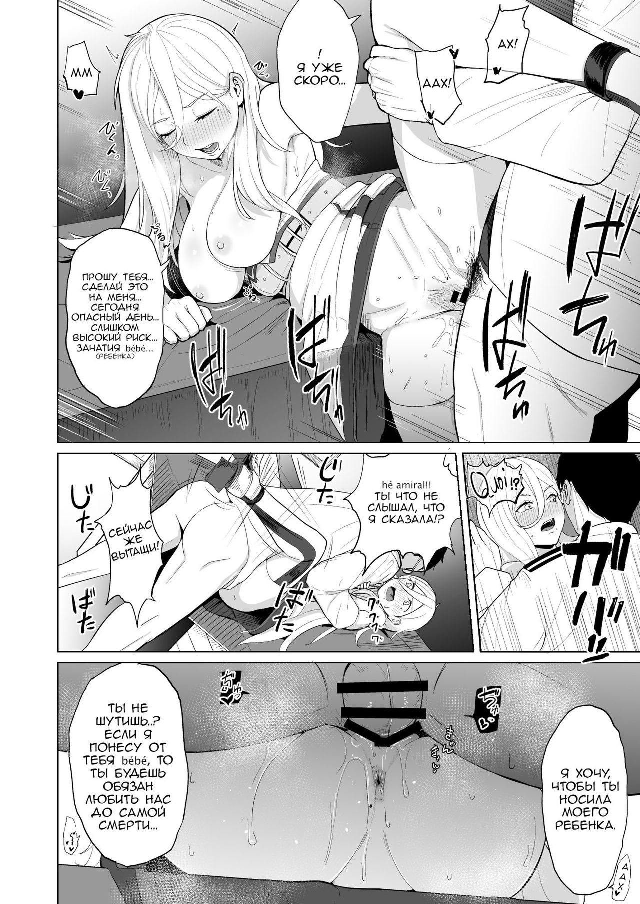 Nichinichi Richelieu page 11 full