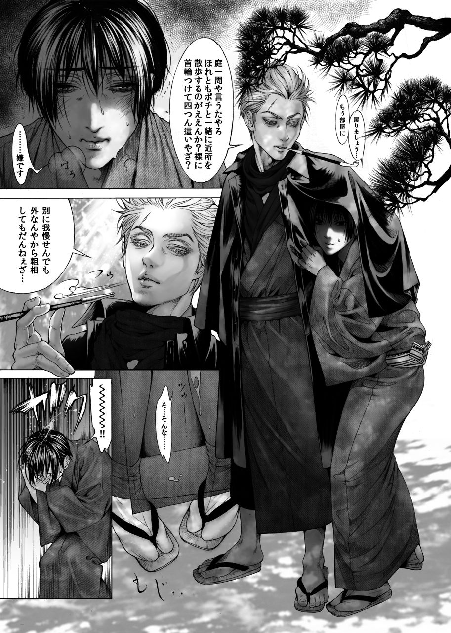 Gardener Cartel page 3 full
