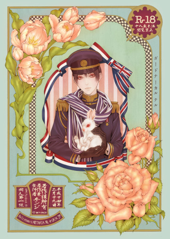 [wyinji] Gardener Cartel  (Axis Powers Hetalia) cover