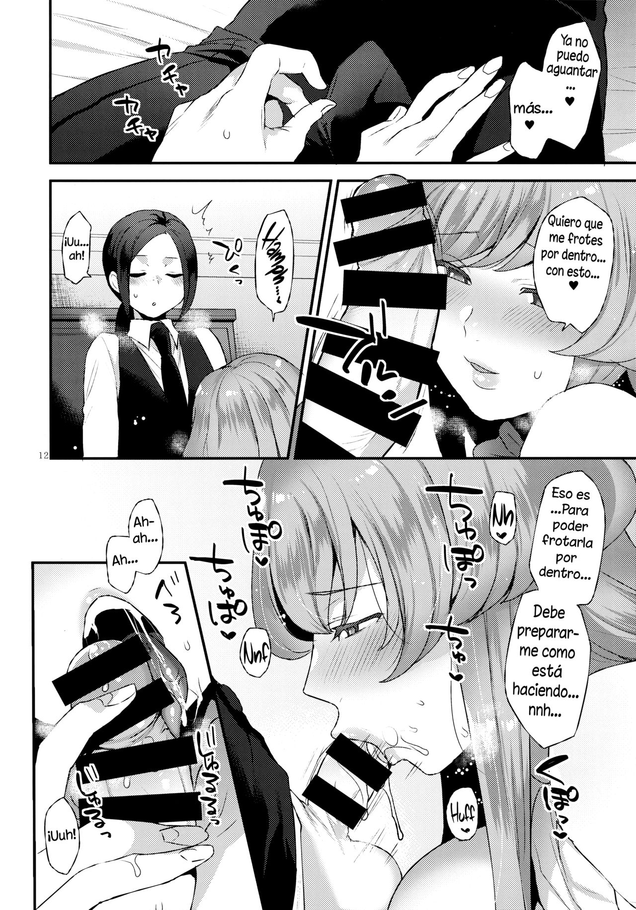 Amaama Oku-sama page 12 full