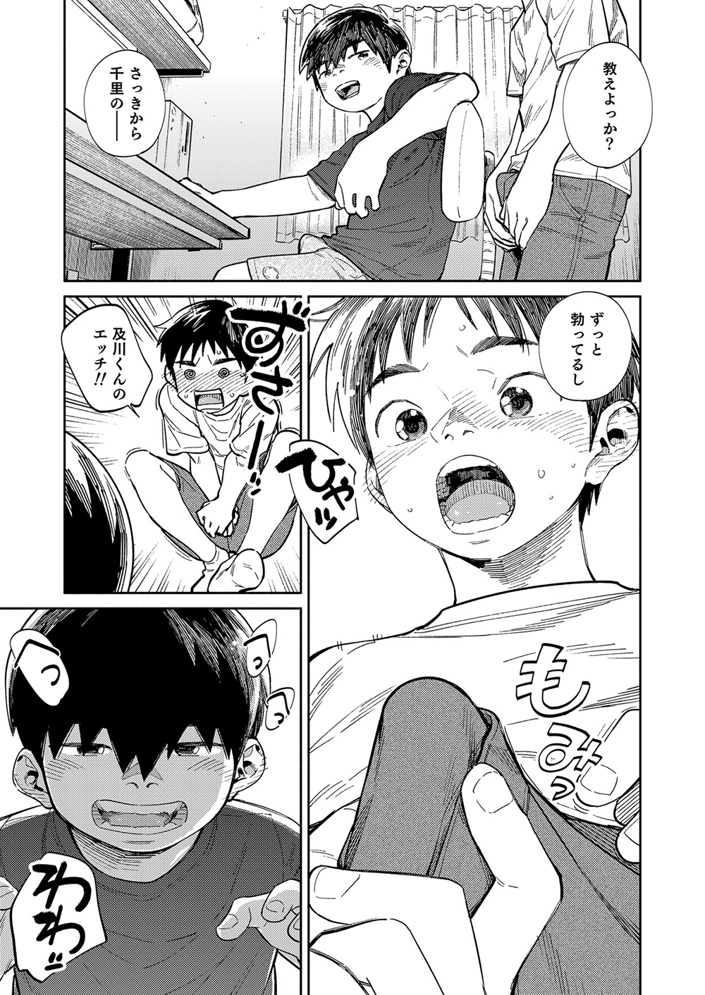 Gekkan Shounen Zoom 2020-07 page 11 full