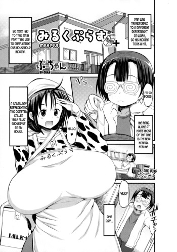 [Bu-chan] Milk Plus (Nyotaika Dynamites! 6) [English] [desudesu] cover