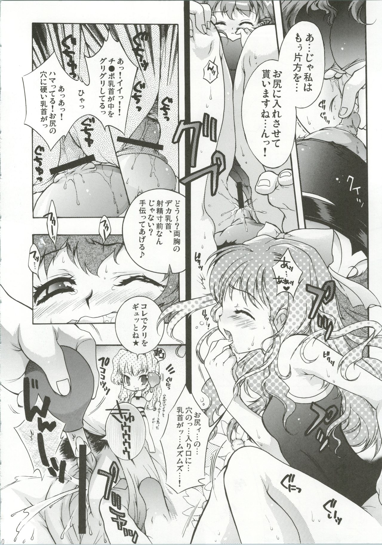 TWIN PLANET FINAL page 11 full