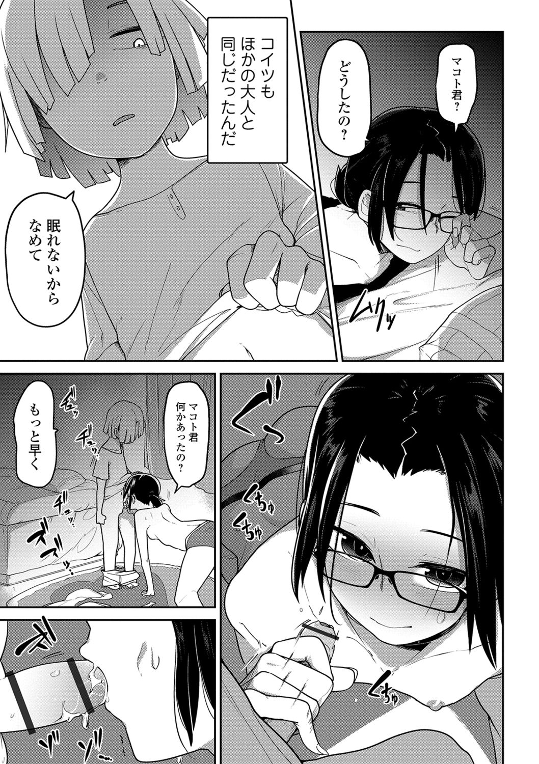 Ryona King Vol. 4 page 11 full