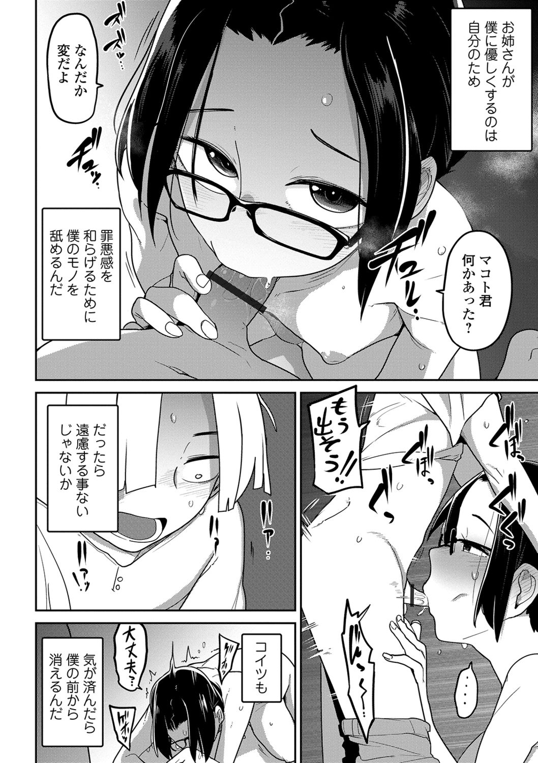 Ryona King Vol. 4 page 12 full