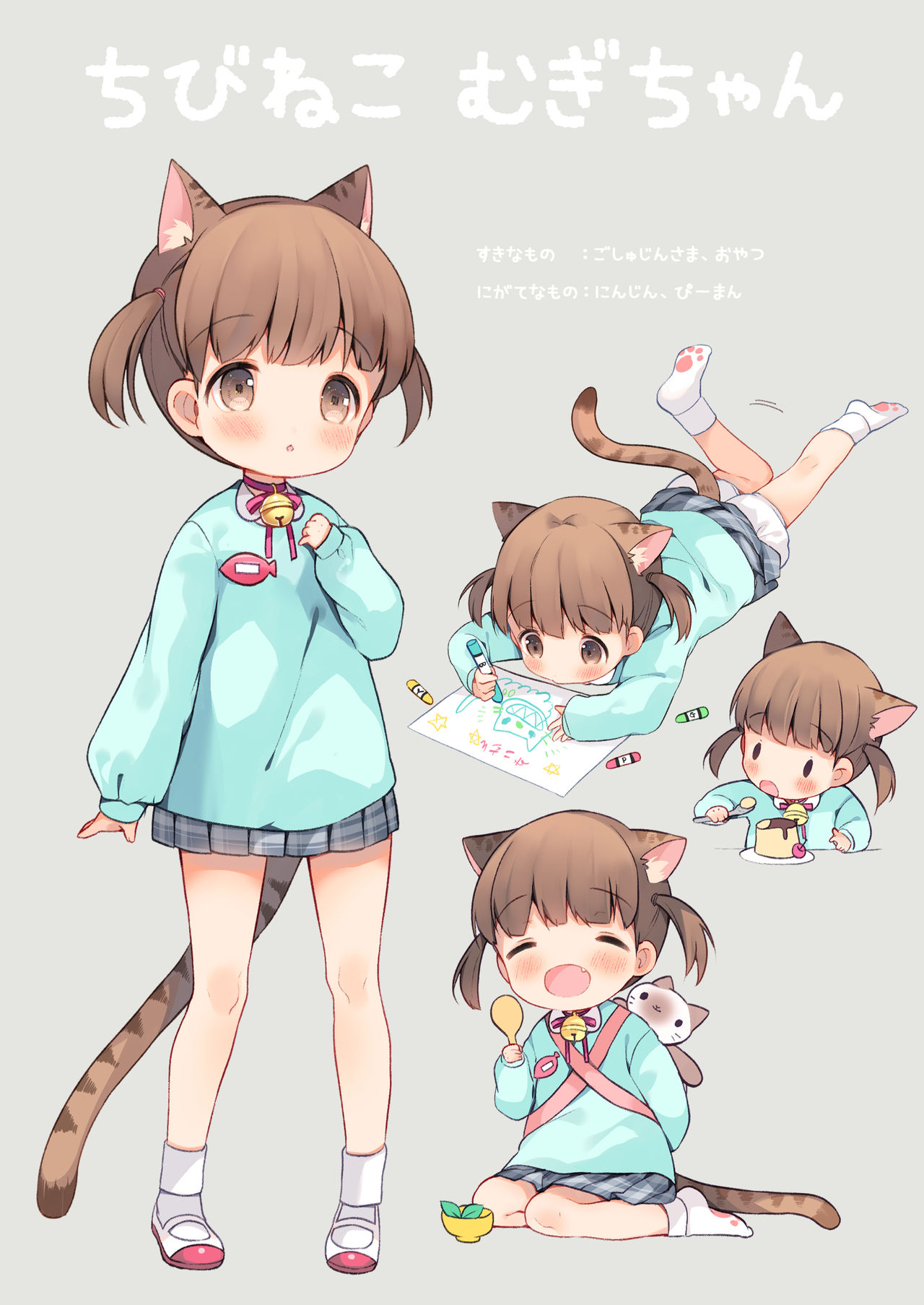 Nyanko Ikusei Nikki Sono 1 page 3 full