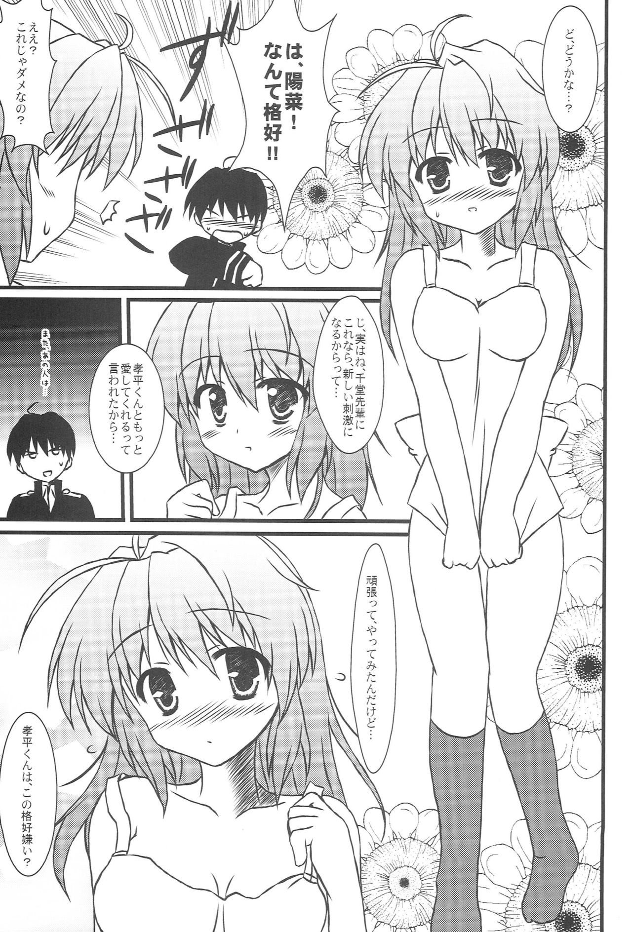 Motto! Love Love page 10 full