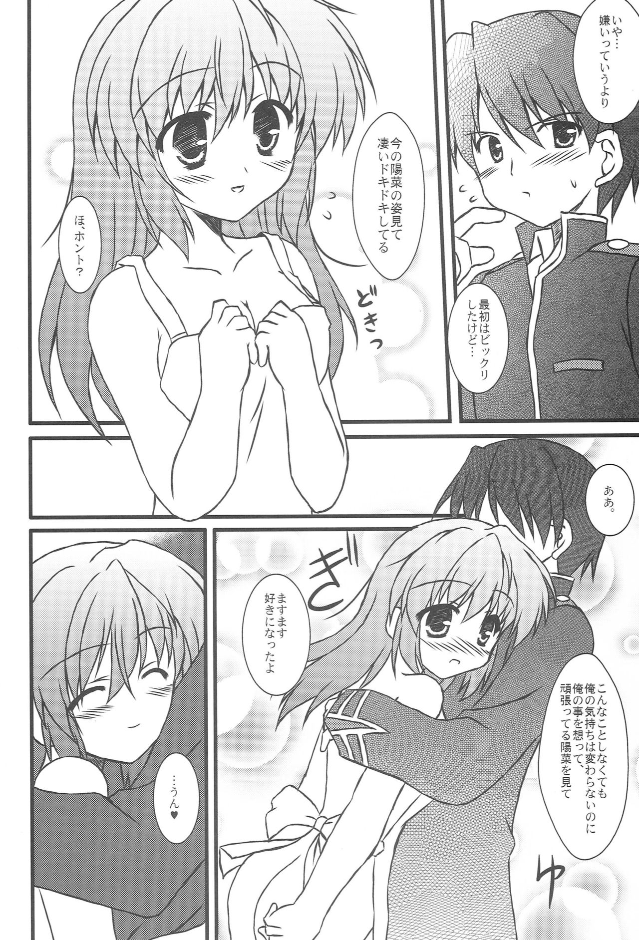 Motto! Love Love page 11 full
