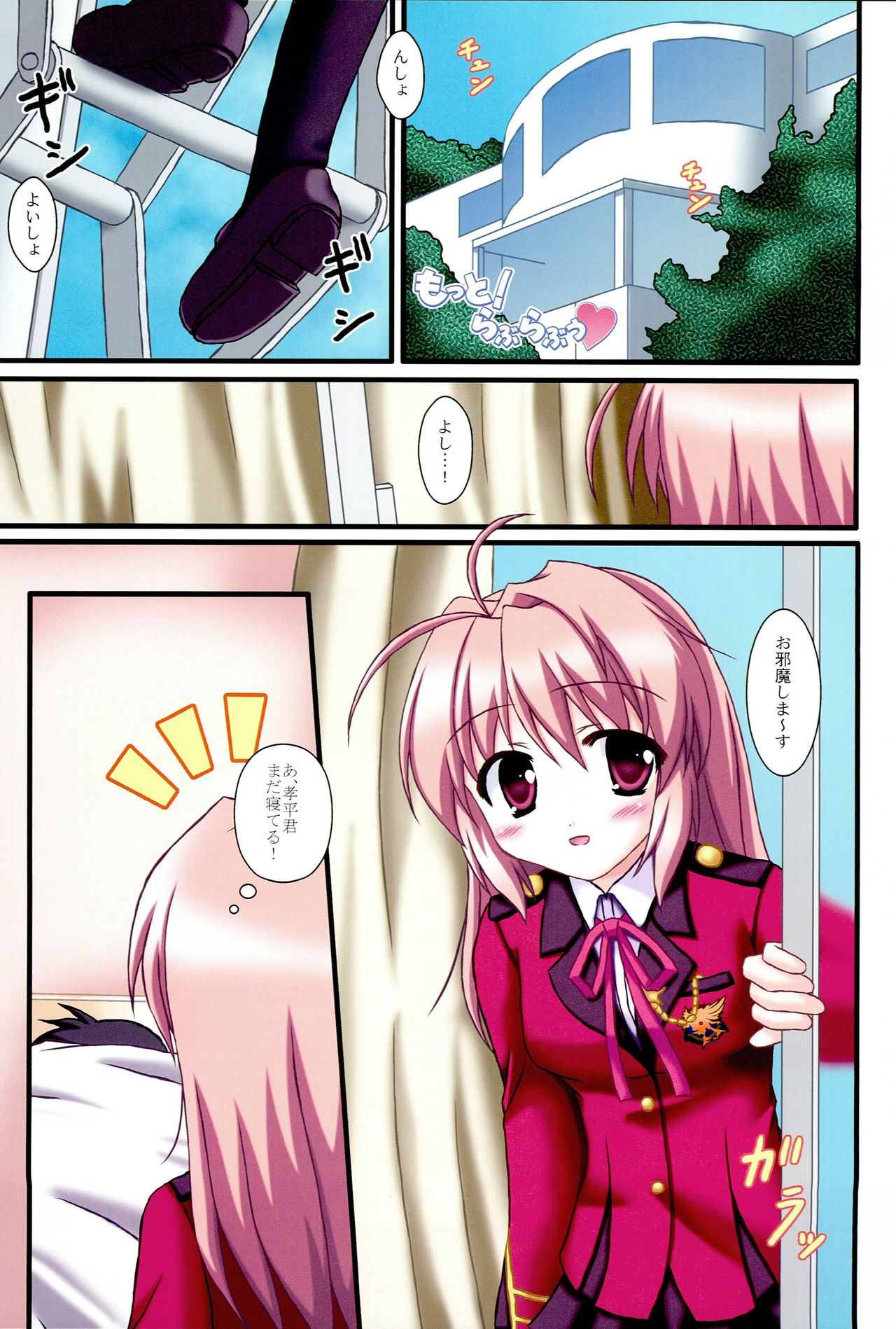 Motto! Love Love page 2 full