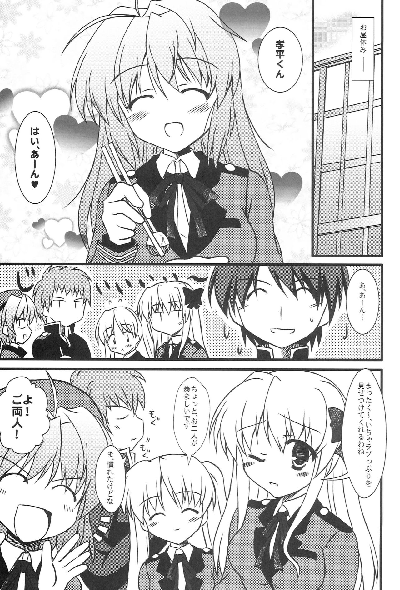 Motto! Love Love page 6 full
