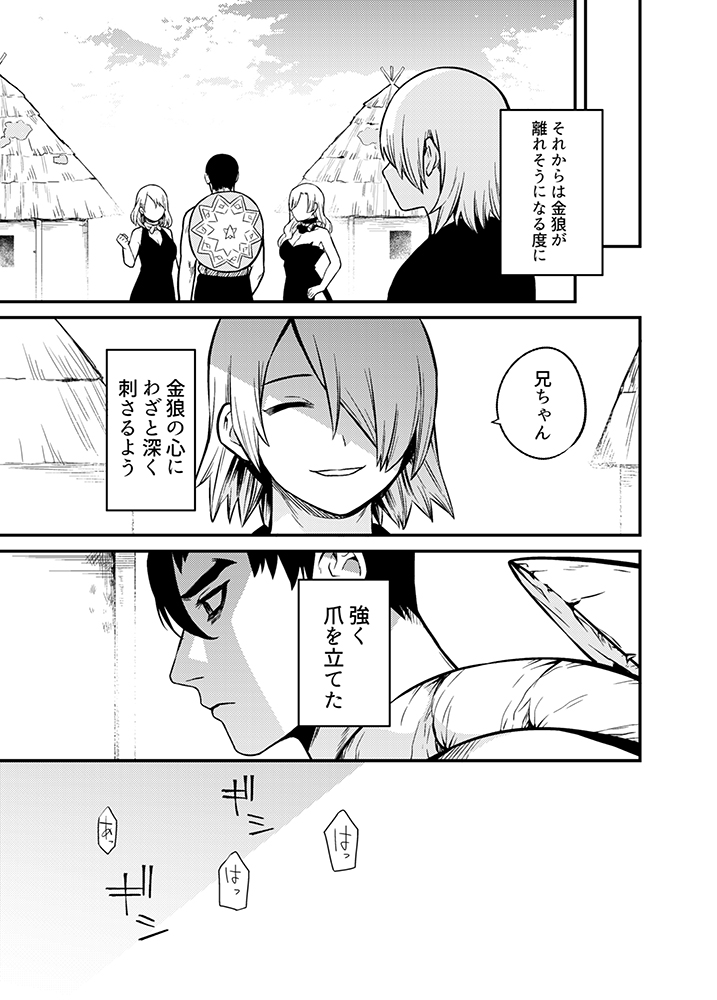 Shinkan Yoteidatta Manga page 12 full