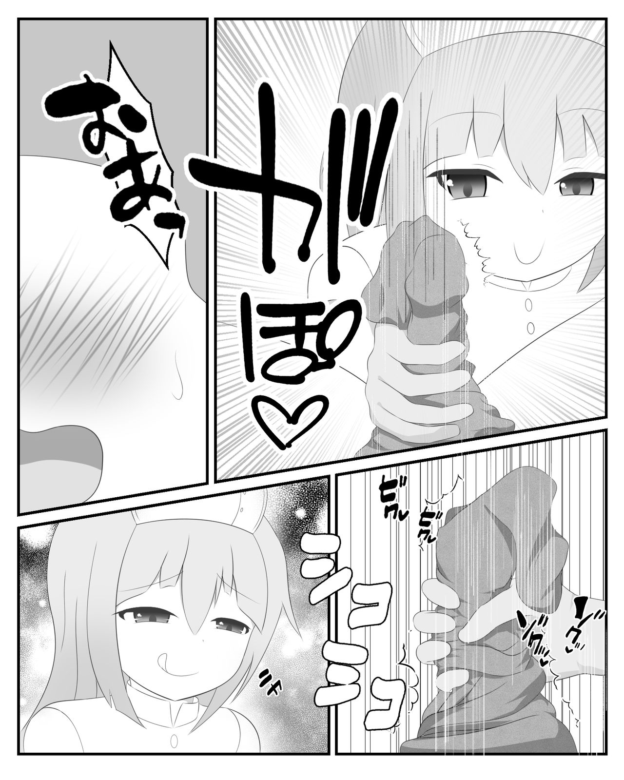 Yarisugi Byoutou page 12 full