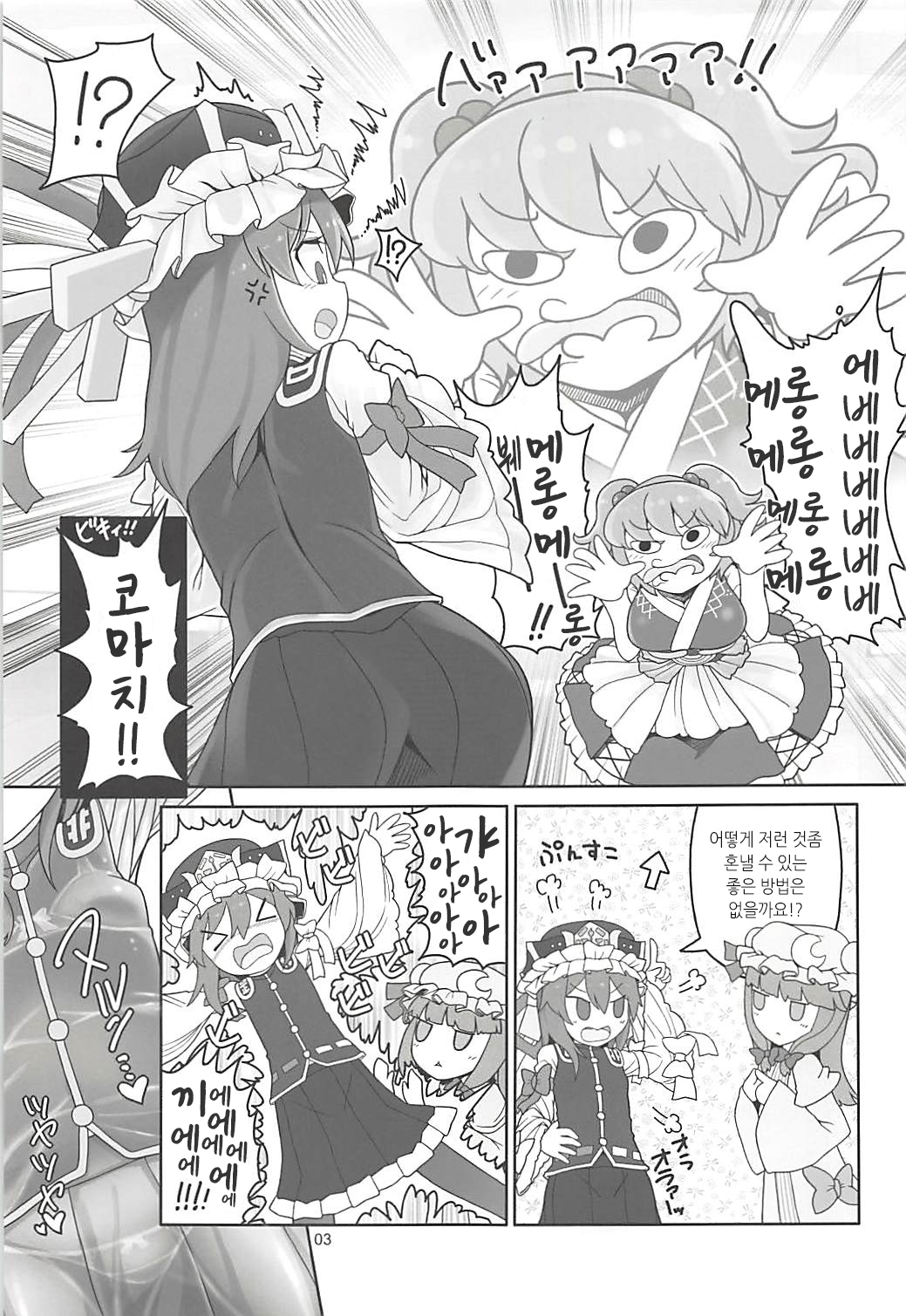 Enma Lover page 2 full