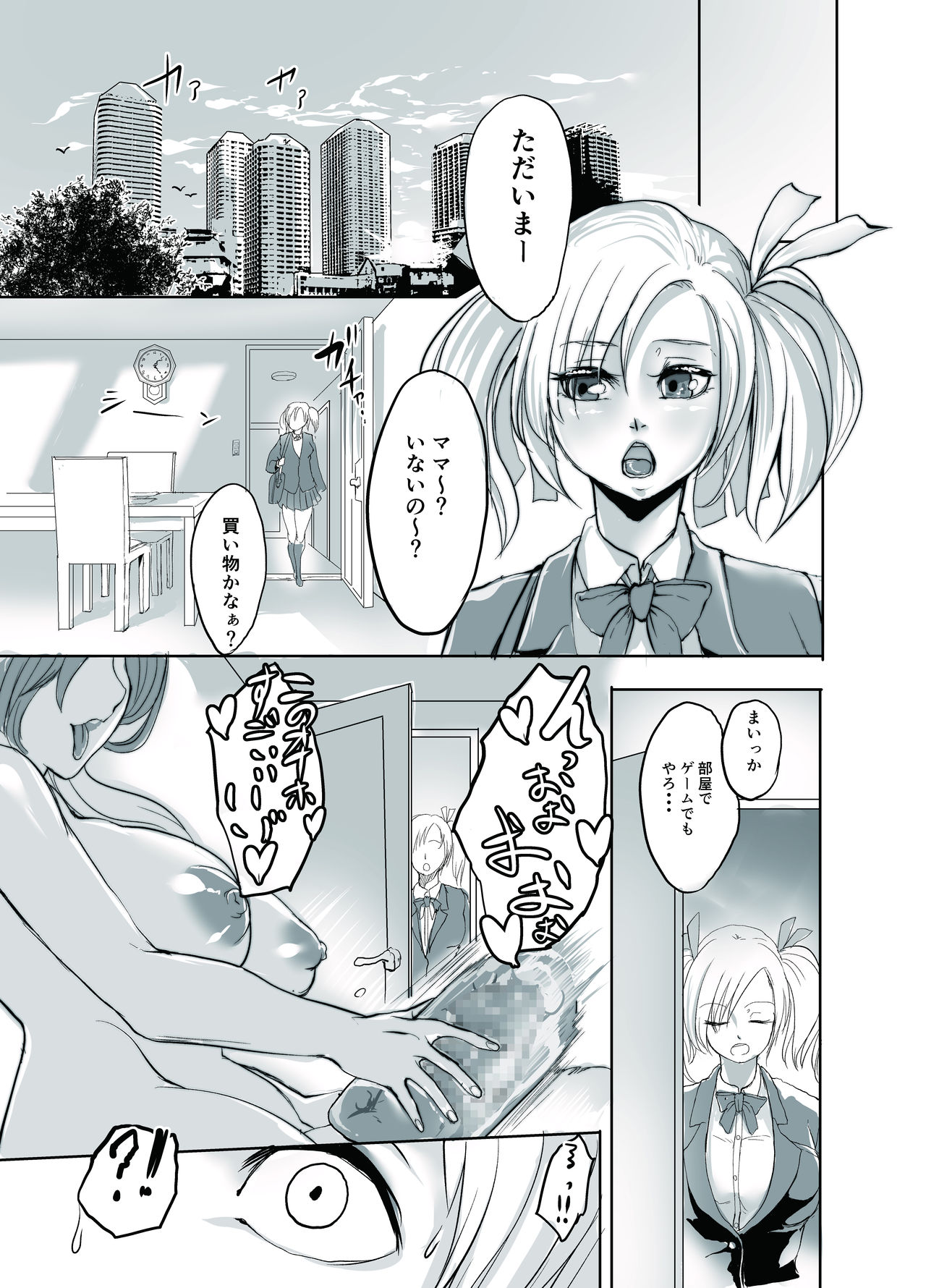 Azure Lily Garden page 3 full