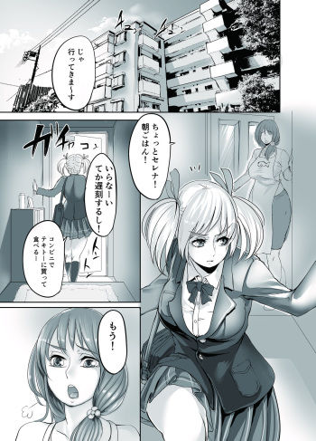 Azure Lily Garden (3) [No such agency] cover