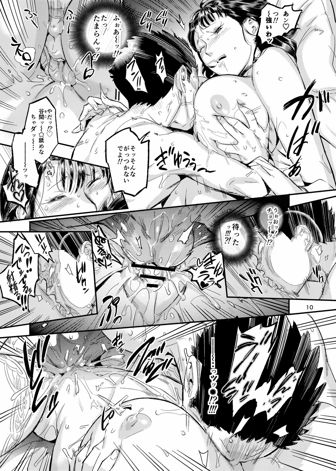 Ikisugi! Midari page 11 full
