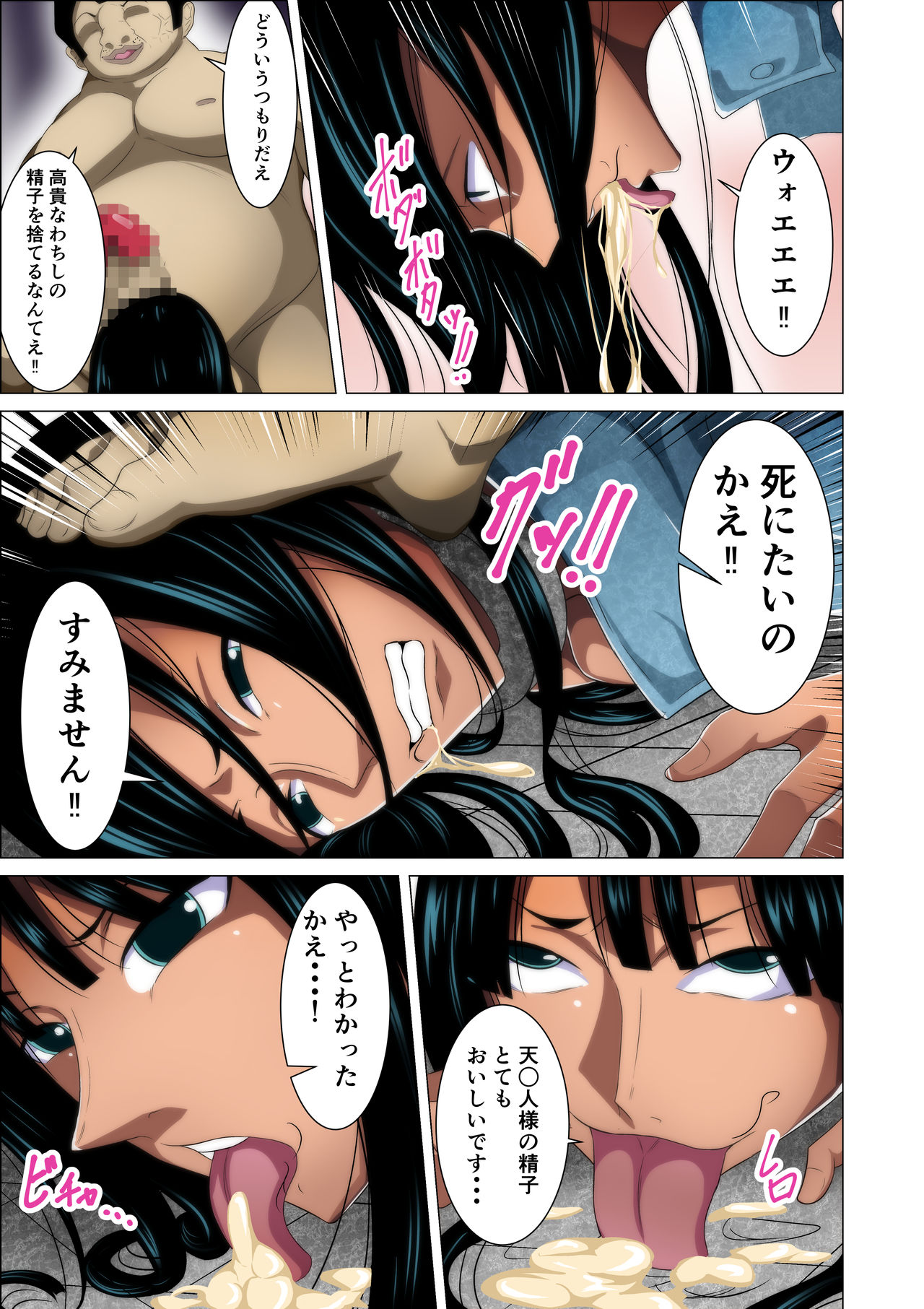 Torawareta Bakunyuu Kaizoku no Matsuro page 11 full