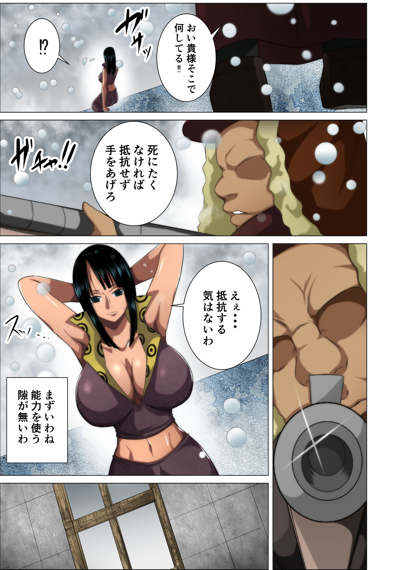 Torawareta Bakunyuu Kaizoku no Matsuro page 3 full