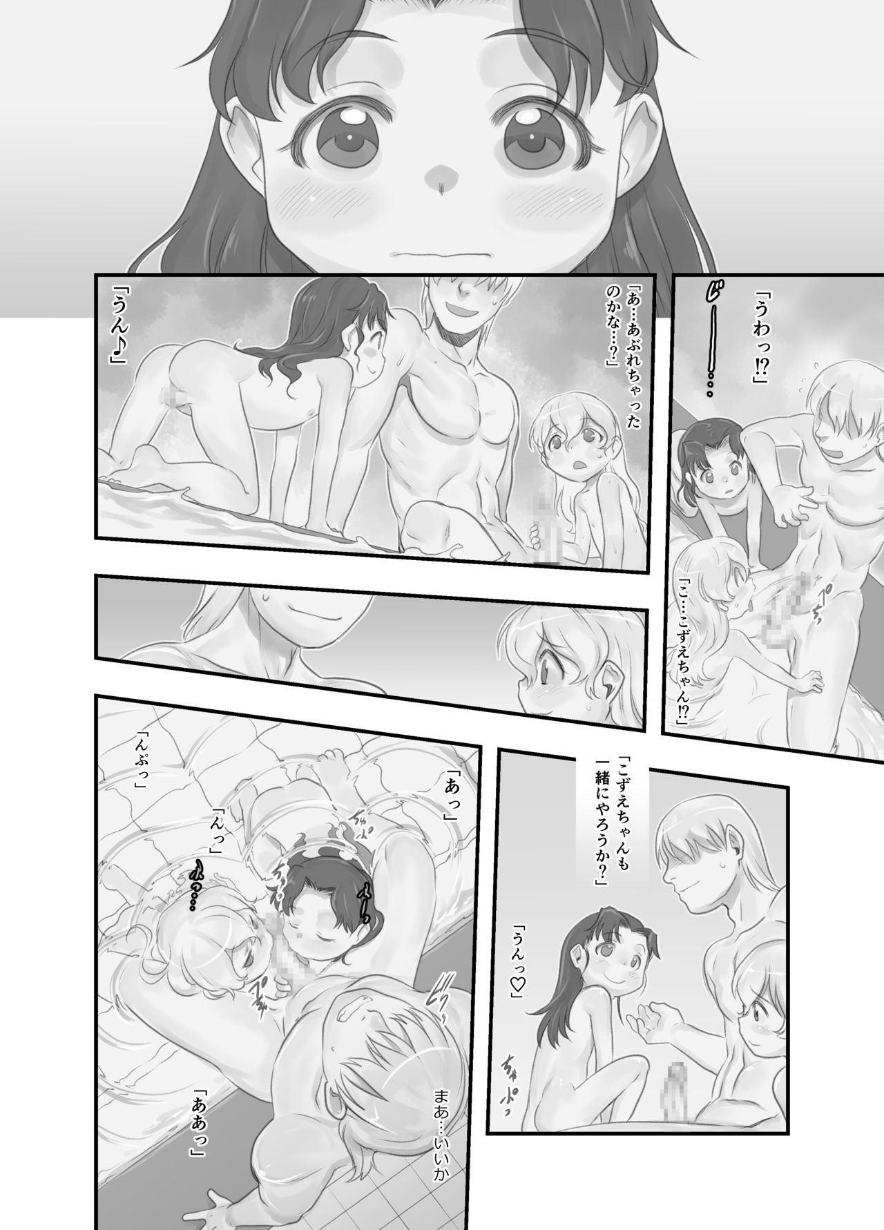 Ichiban Sentou ~Gobanme~ page 11 full