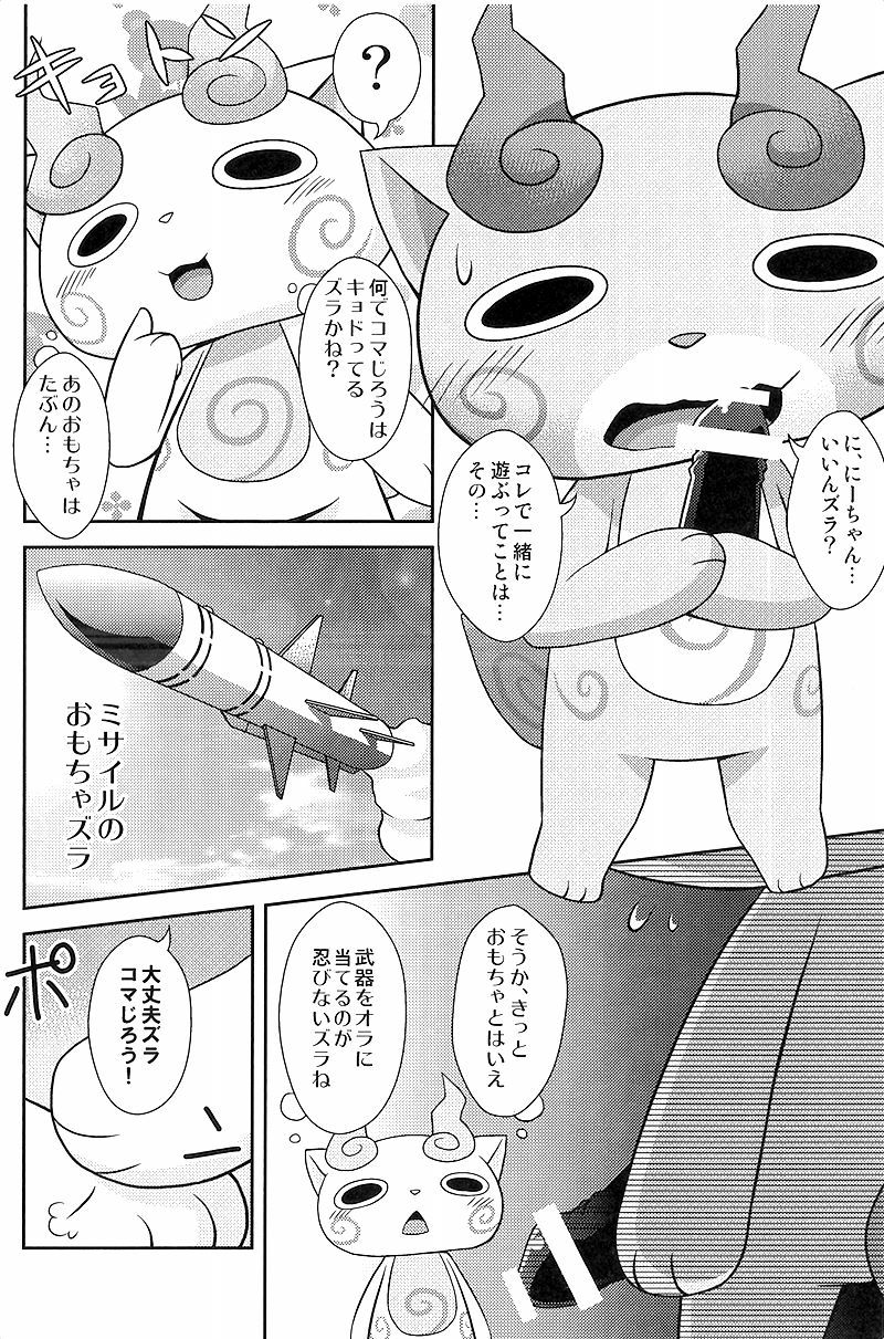 Koma Dukai page 11 full