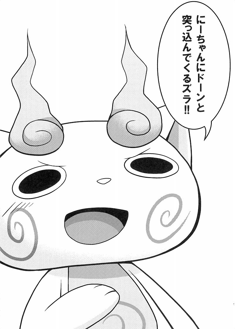 Koma Dukai page 12 full