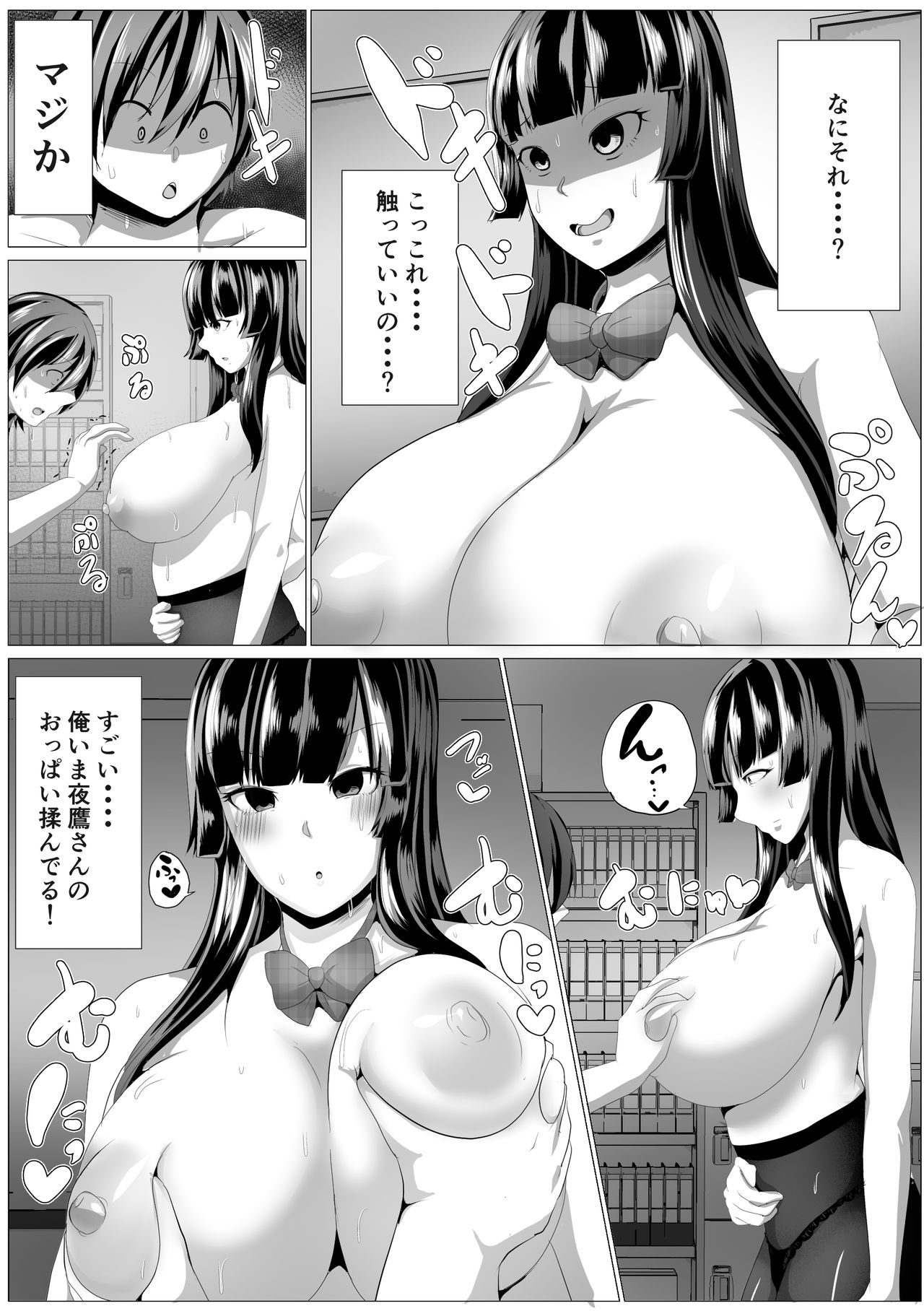 Hikage-san ha Mukuchi page 11 full
