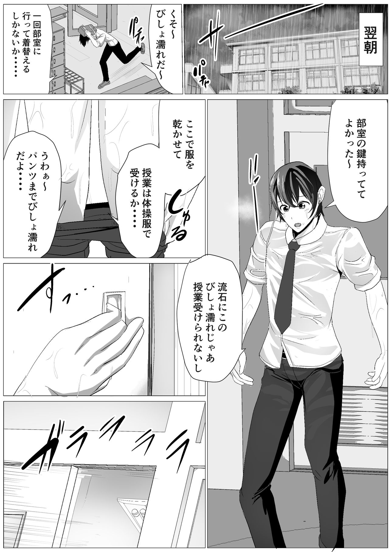 Hikage-san ha Mukuchi page 3 full