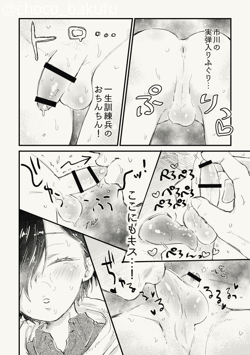Ichikawa ga Neteru Aida ni Kintama no Nakami Nuku Tsuide ni Saigodakara Kinen Ecchi Suru Hanashi page 11 full
