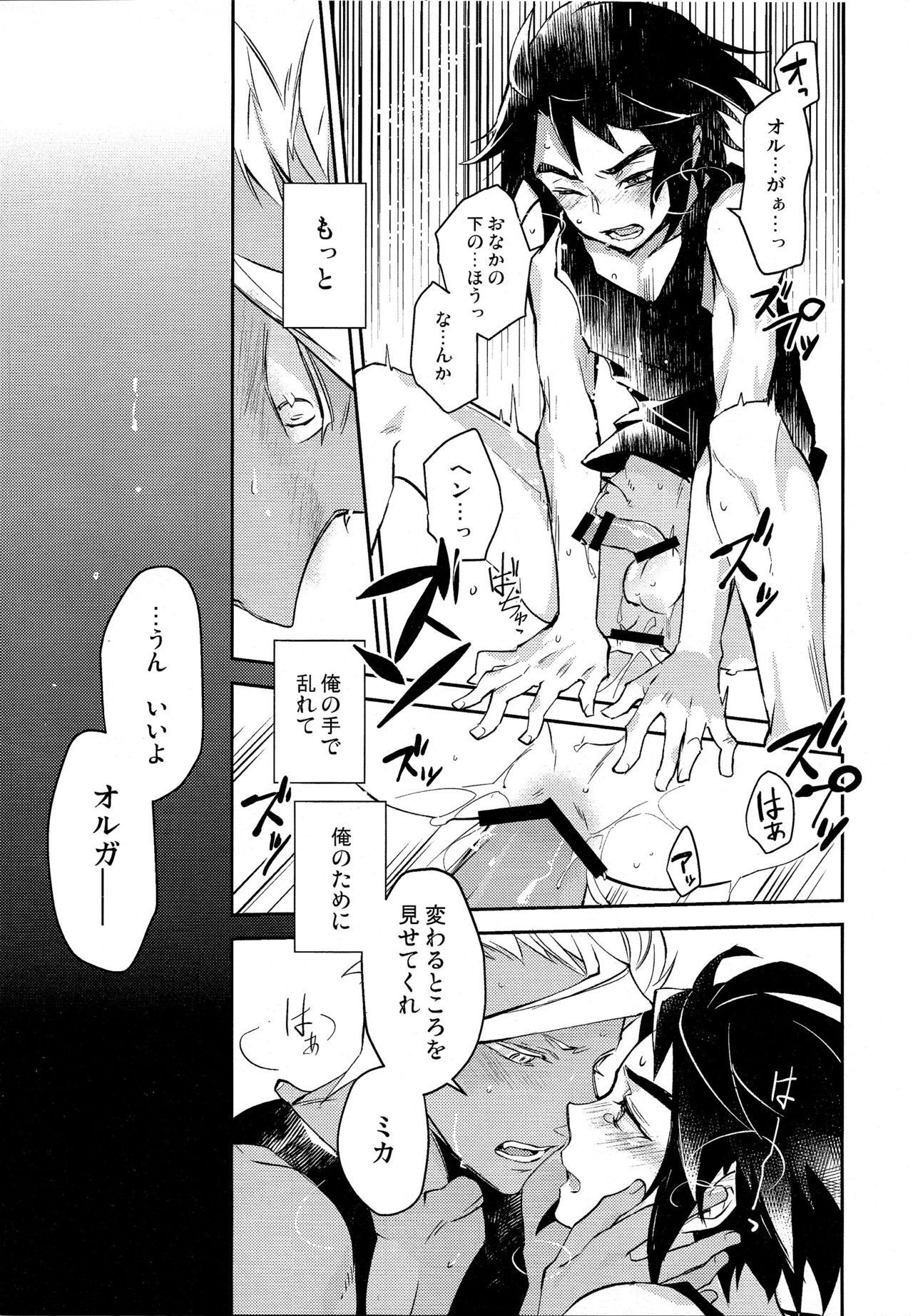 Gypsy Service page 11 full