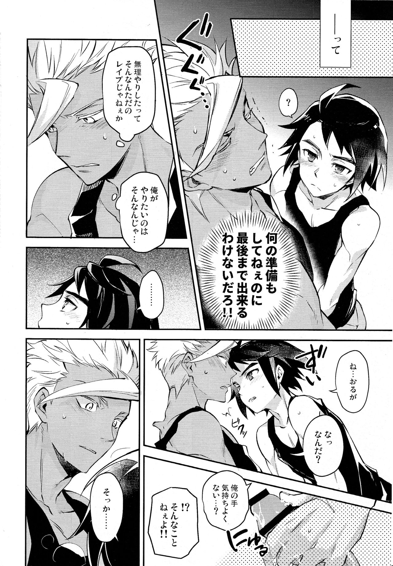 Gypsy Service page 12 full