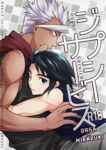 (G Spirits Sen no Hana) [Bons (Sumeragi Sora)] Gypsy Service (Mobile Suit Gundam Tekketsu no Orphans) cover