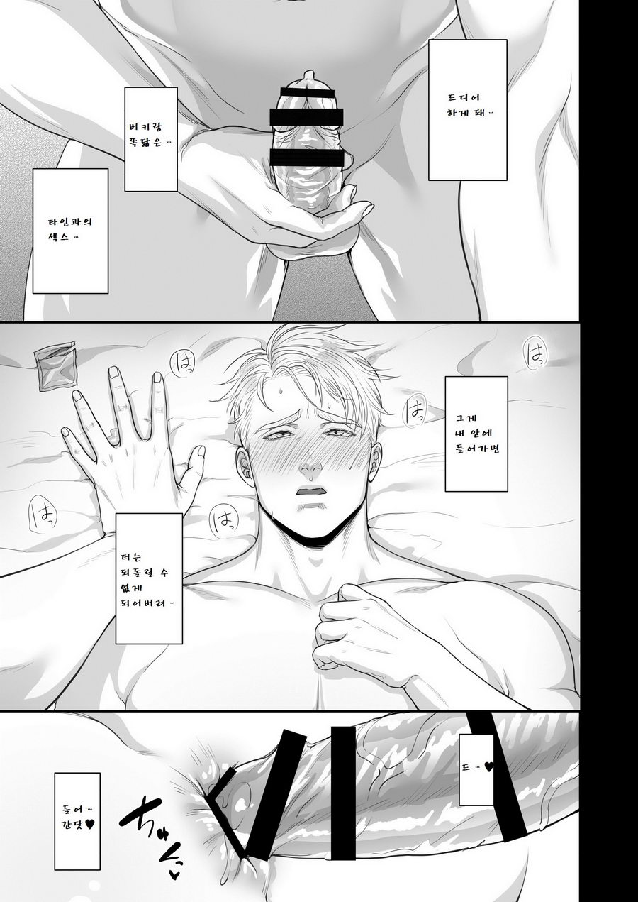 A DELIGHTFUL SCENARIO OF DEPRAVITY page 12 full