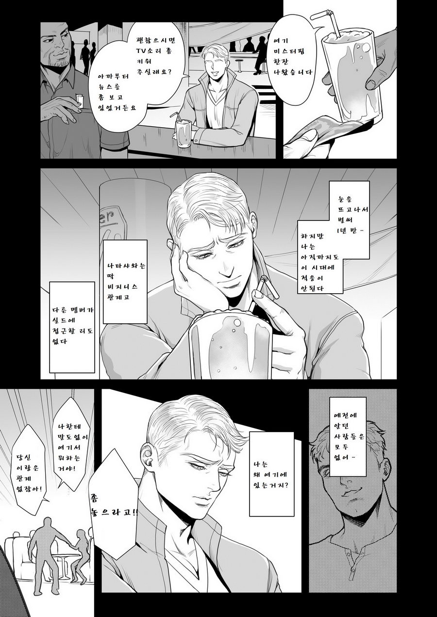 A DELIGHTFUL SCENARIO OF DEPRAVITY page 2 full