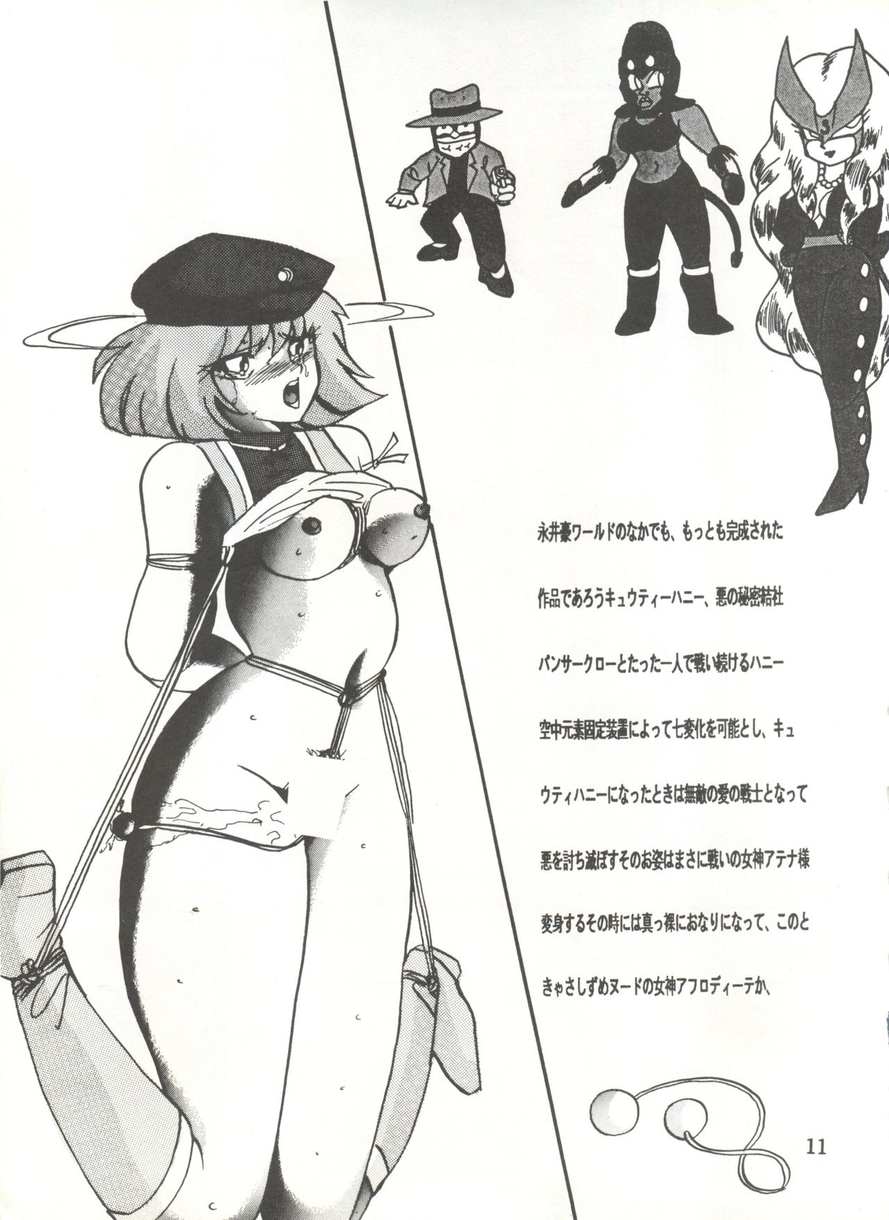 Sadistic 5 ,  Sadistic ,  .ribbon page 11 full