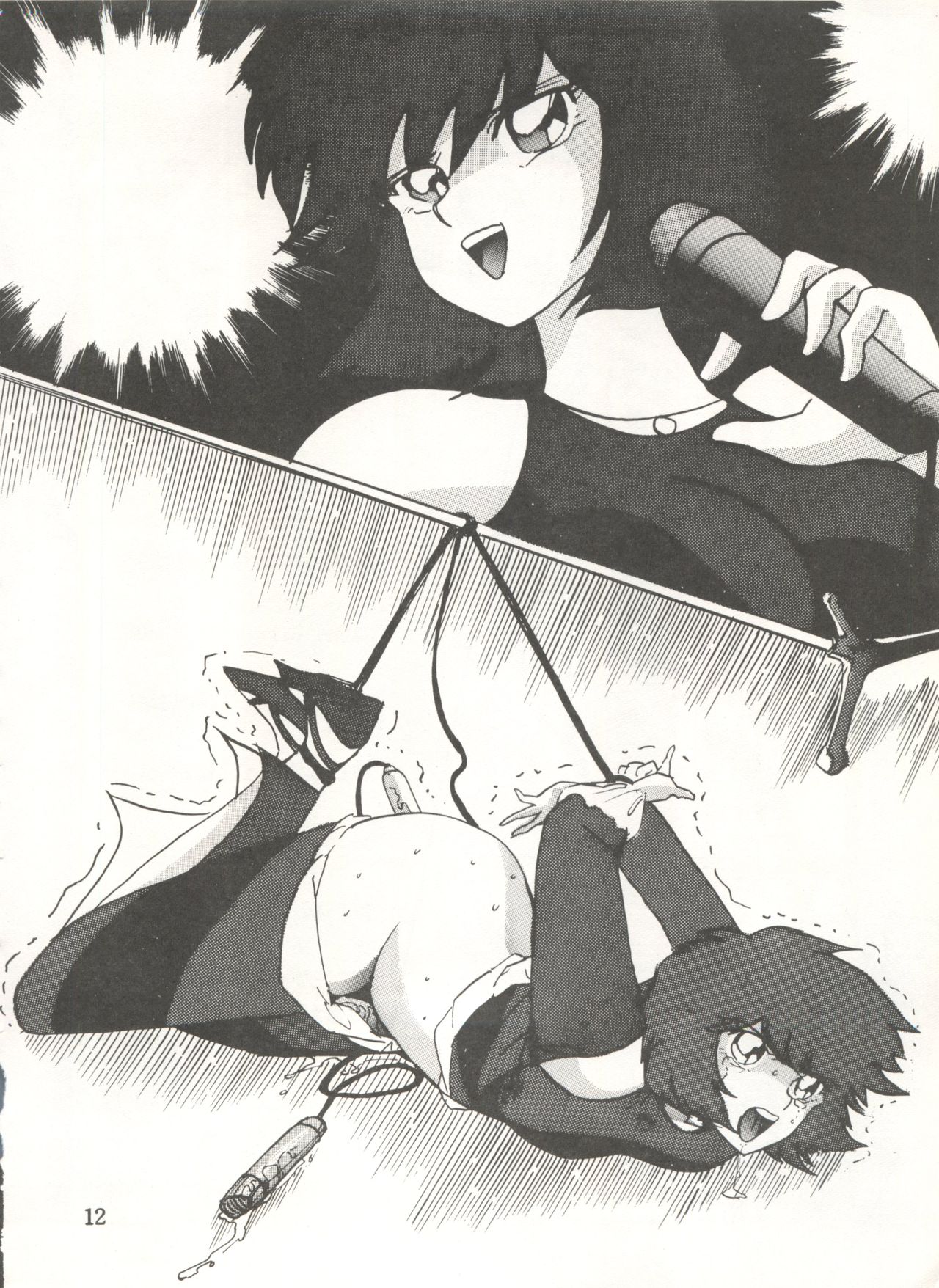 Sadistic 5 ,  Sadistic ,  .ribbon page 12 full