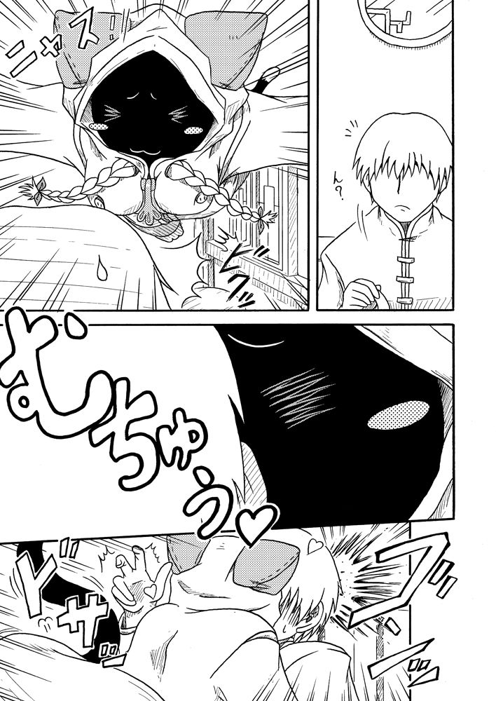 Nikuman＋ page 5 full