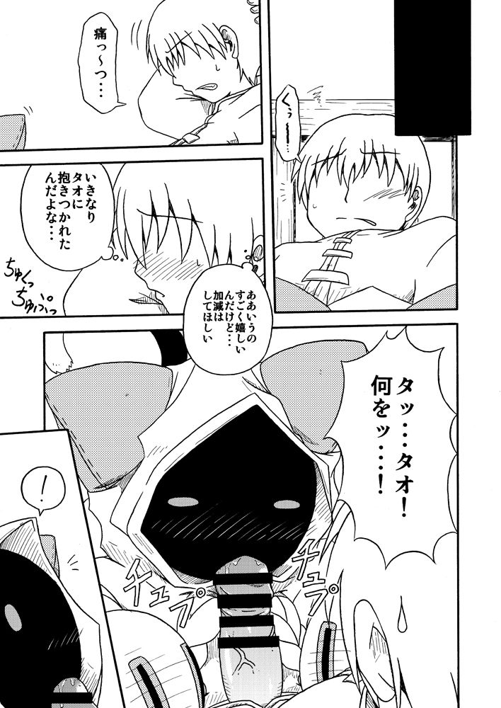 Nikuman＋ page 7 full
