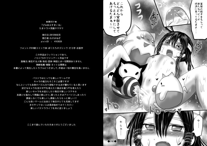 ぴゅあ☆すまいる page 11 full