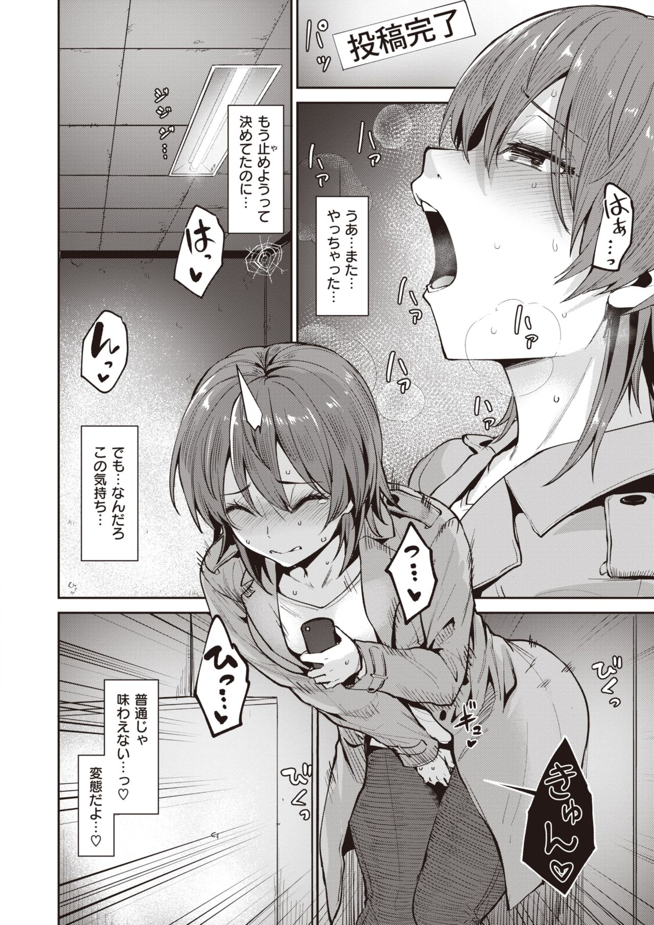 COMIC Kairakuten BEAST 2020-07 page 11 full