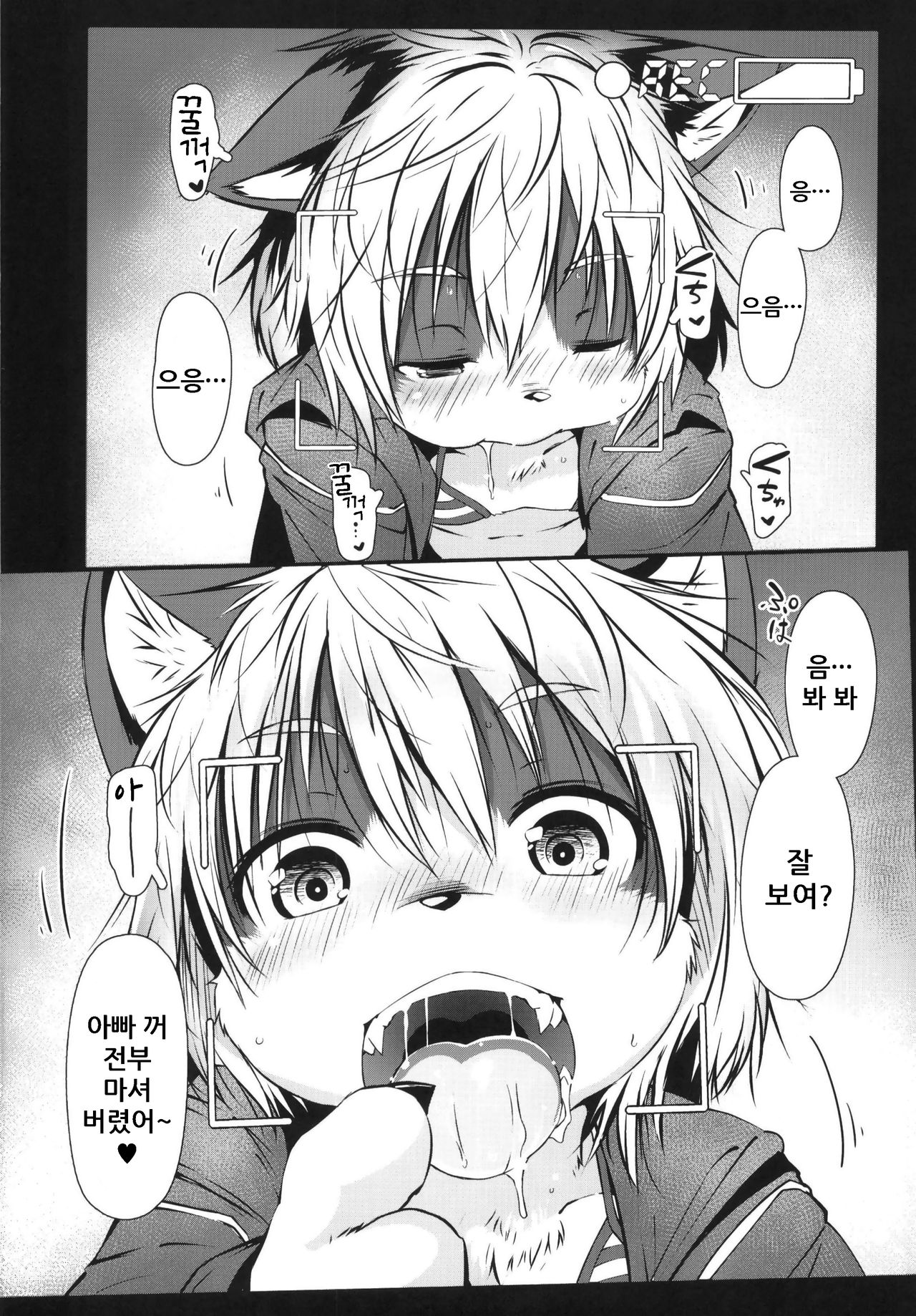 LIKE:LAIKA page 11 full