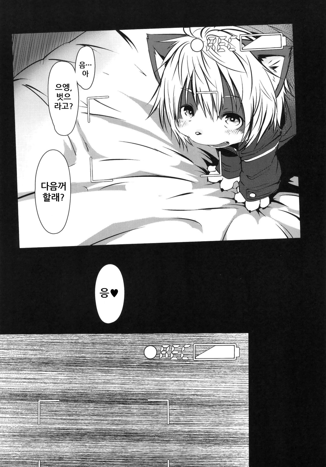 LIKE:LAIKA page 12 full