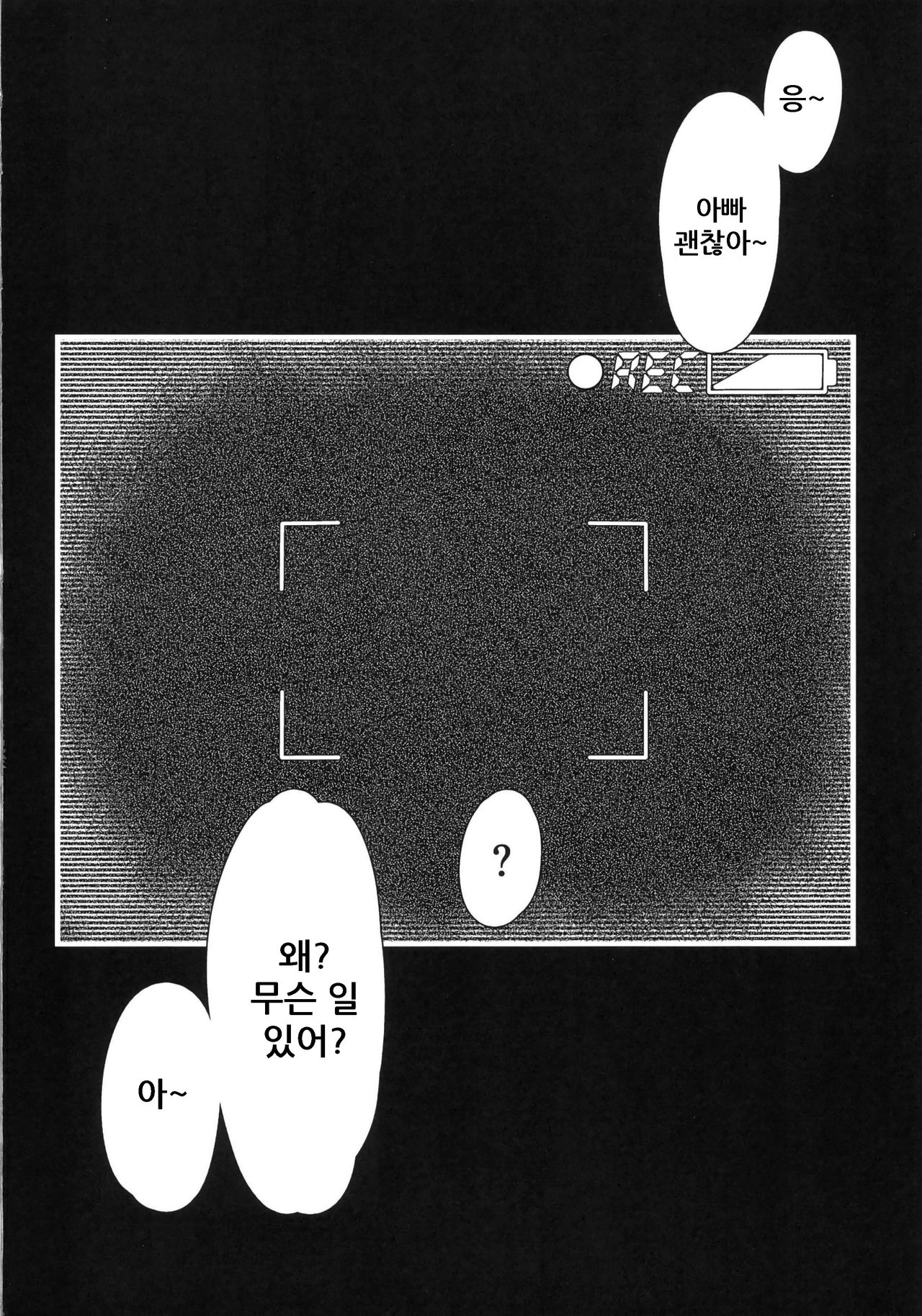 LIKE:LAIKA page 5 full