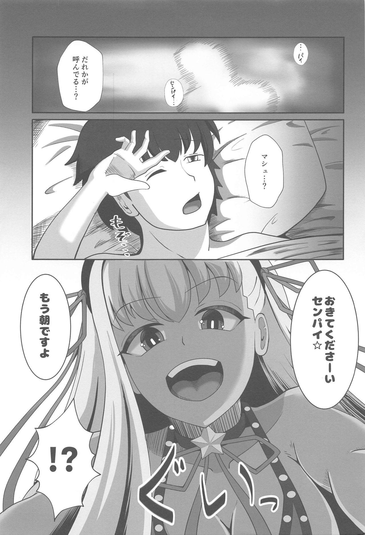 BB-chan to Sex Shinai to Kaerenai Luluhawa page 2 full