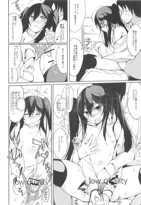 Futari Play page 5 full