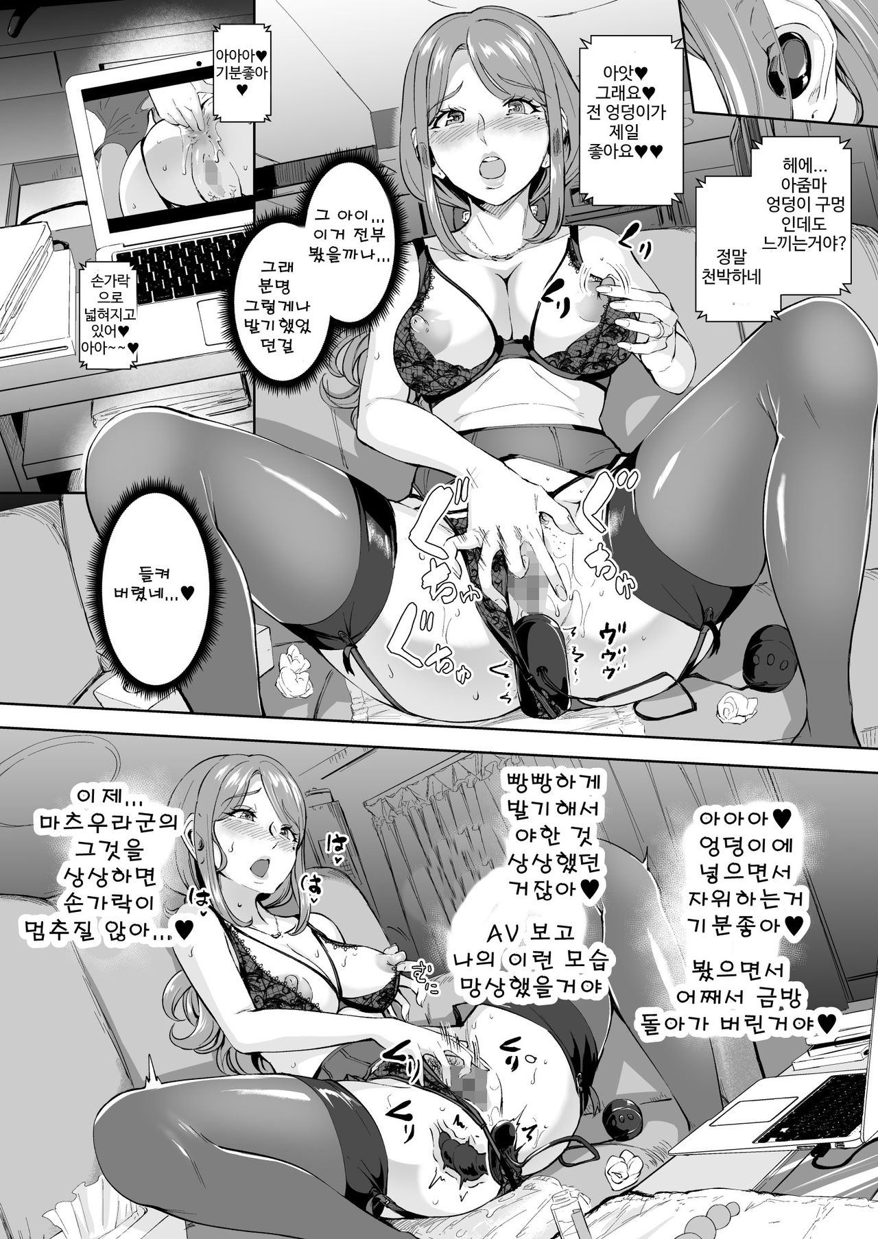 Anal Hame Shitai Jukujo Shiri | 애널 섹스하고 싶은 숙녀 엉덩이 page 11 full