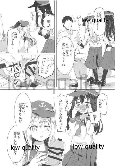 AkaHibi page 5 full