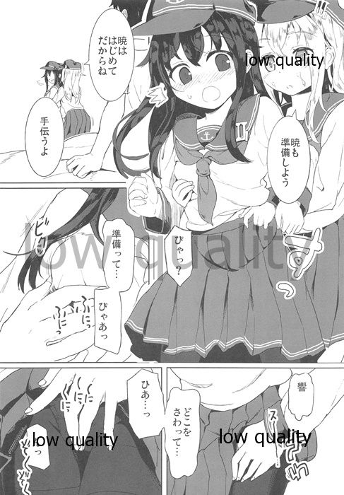 AkaHibi page 7 full