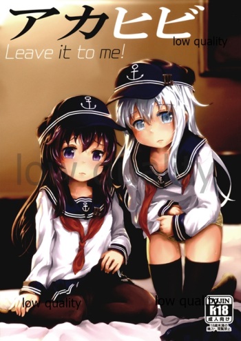 (C94) [Tokusen Ohinasama (Ohiensis)] AkaHibi (Kantai Collection -KanColle-) cover
